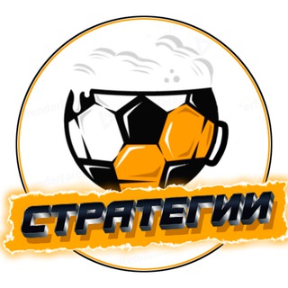 СТРАТЕГИИ | Диванный эксперт