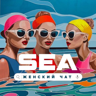 Пхукет || Женский чат