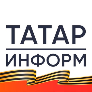 Татар-информ. Главное ✔
