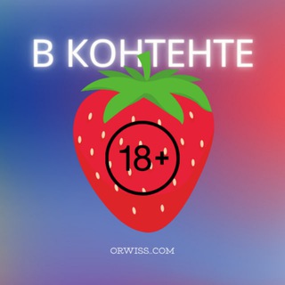 В Вебкам Контенте 18+