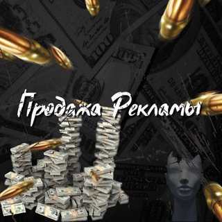 Продажа рекламы