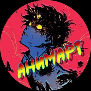 Анимарт / Аниме чат