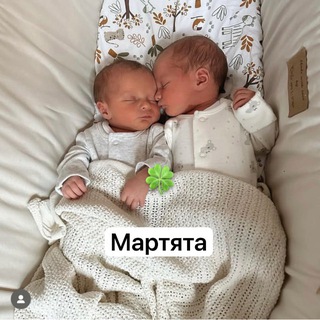 Мартята 2026