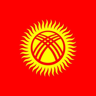 🇰🇬 Киргизия чат