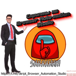 Скрипты на Browser Auto-mation Studio | BAS