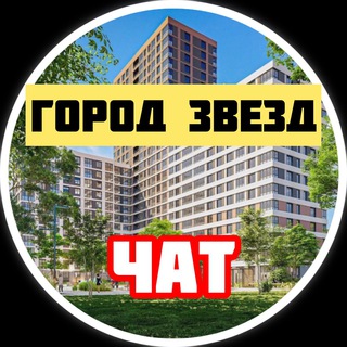 ЖК Город звёзд