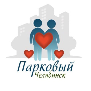 Парковый. ❤️ Общение, знакомства, дружба!