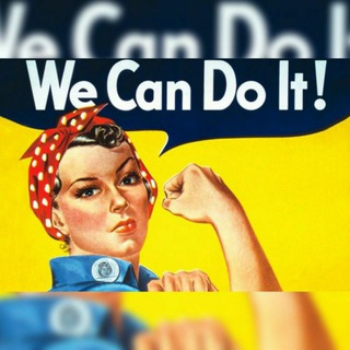 Твоя девушка феминистка