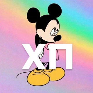 Родители ХП