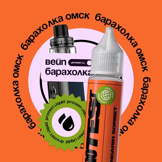 ♥️Вейп барахолка Омск // Vape omsk