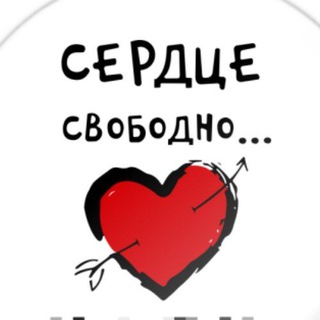 Пока без пары ❤ Грузия