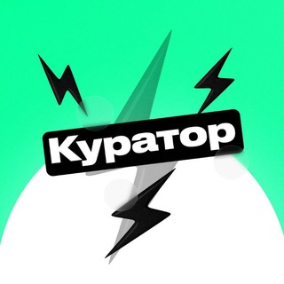 Куратор Yudaev.School