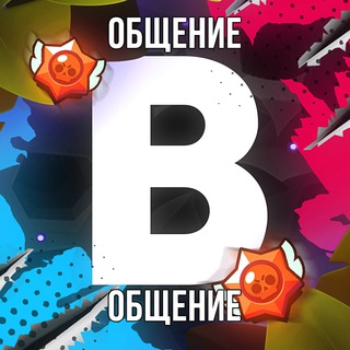 Бубсер | ОБЩЕНИЕ ❤️🔥