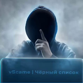 vScame | черный список