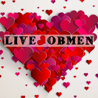 𝗟𝗜𝗩𝗘 ♥️ 𝗢𝗕𝗠𝗘𝗡 - ИГРЫ ▪️КОНКУРСЫ▪️АКЦИИ▪️БОНУСЫ