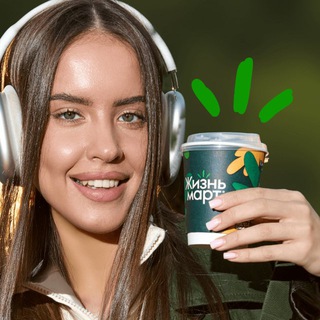 Чат друзей Жизньмарт, Пермь, Луначарского 99