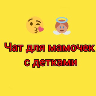 Пхукет дети. Чат для родителей 😘 👶 👧 🧑 👱 🥰 😍