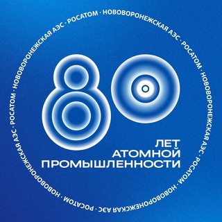 Нововоронежская АЭС