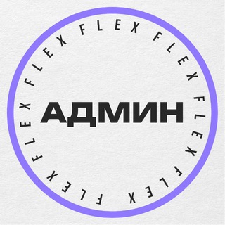 Администратор ЕГЭ Flex