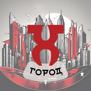 Город Х | X City | Хайфа ❌ Haifa | חיפה