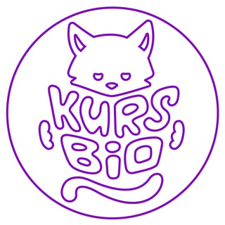 Kursbio ЕГЭ по биологии 2026