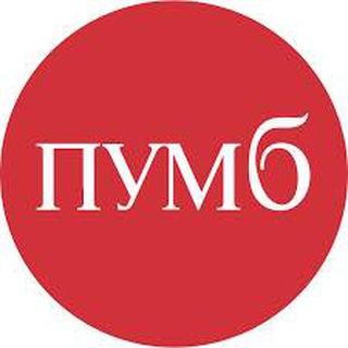 ПУМБ
