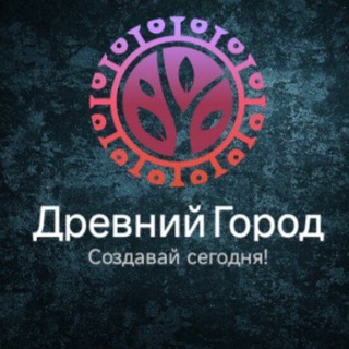 ПИТОМНИК🈴ДРЕВНИЙ ГОРОД🌳