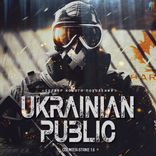 Украинский Паблик