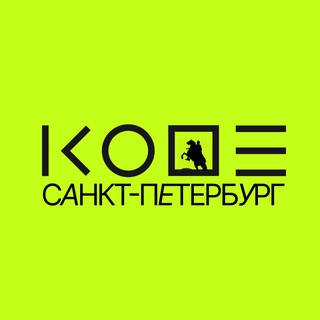 KODE СПБ