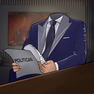 ПОЛІТИКАН 🇺🇦