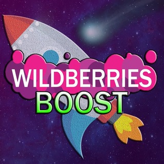 велдберис Вилберис Валберис