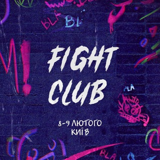 Fight Club | Debate Tournament