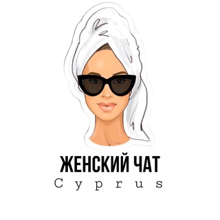 Cyprus Girls