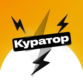 Куратор Yudaev School