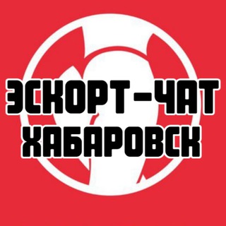 Эскорт-чат Хабаровск