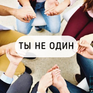 Ты не один 🤝 Встречи социофобов