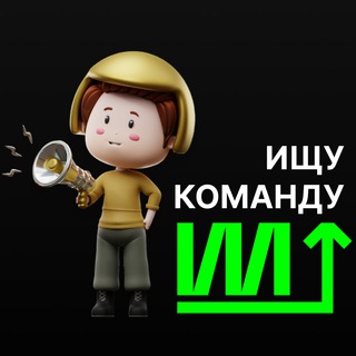 Оставайся на связи! Чат по хакатонам 23-25 года