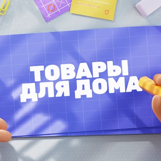 Товары Для Дизайна