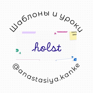 Holst - шаблоны и уроки
