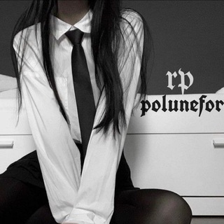 рп Polunefor