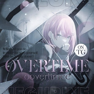 методичка антирейд | [Overtime]