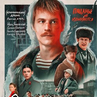 СЛОВО ПАЦАНА | 8 СЕРИЯ