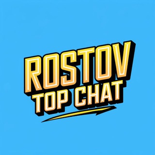 РОСТОВ | ТОП ЧАТ