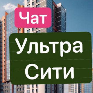 ЖК Ultra City | Ультра Сити