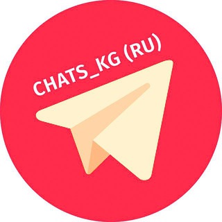 Чаты Кыргызстан / Киргизия – бот для связи