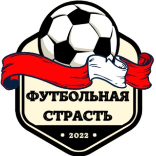 ⚽️ Футбольная❤️‍🔥🤍Страсть