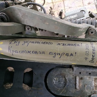 Elita chat ✠ Украинский Мясник