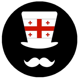 Мужской клуб 🎩 Грузия