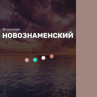 Новознаменский поселок Краснодар Знакомства Чат Общение Познакомиться Нетворкинг Клуб Эмоция Группа Барахолка Реклама Объявления