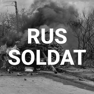 Russoldat.Info – Официальный канал